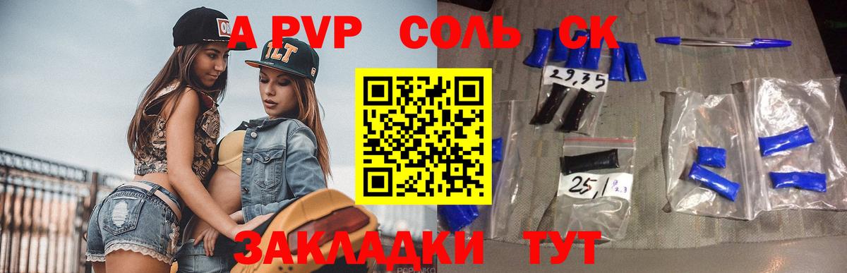 Тверь  A PVP мука  Alpha-PVP Соль  Альфа ПВП  Вход с VPN  Alpha PVP крисы CK 
