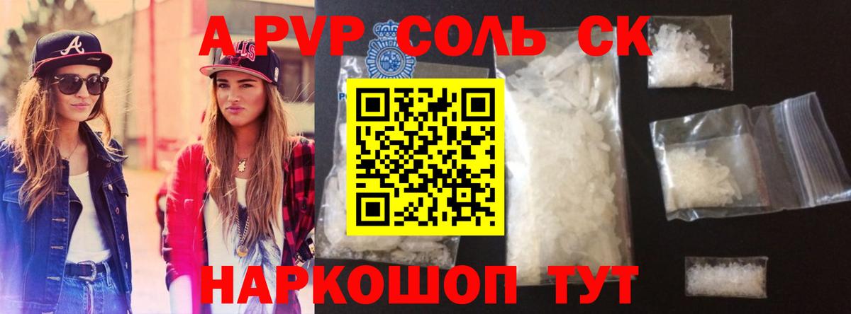 Alpha-PVP СК Тверь