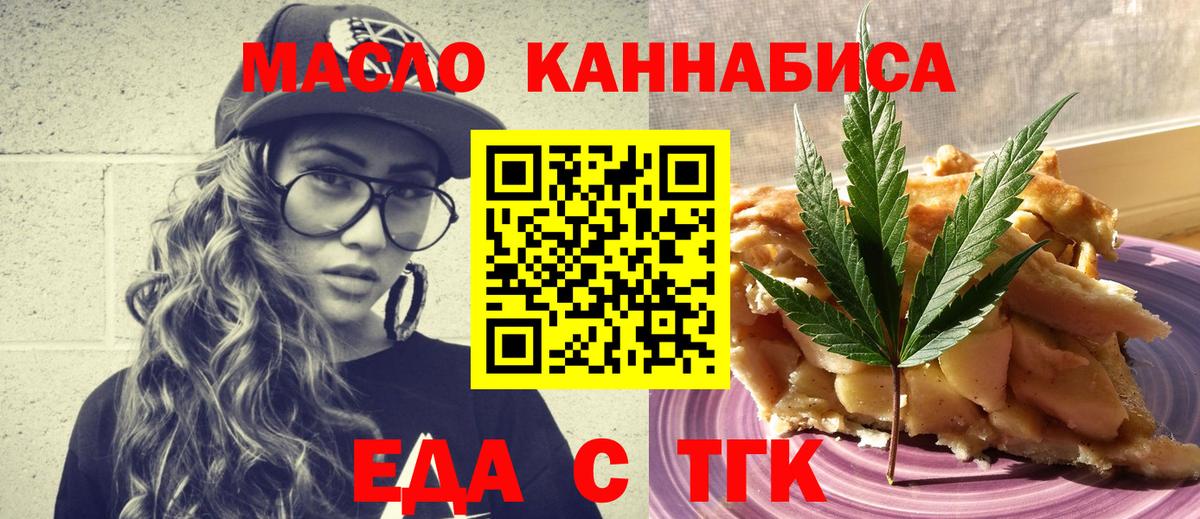 Cannafood марихуана  Вход с VPN  Тверь 