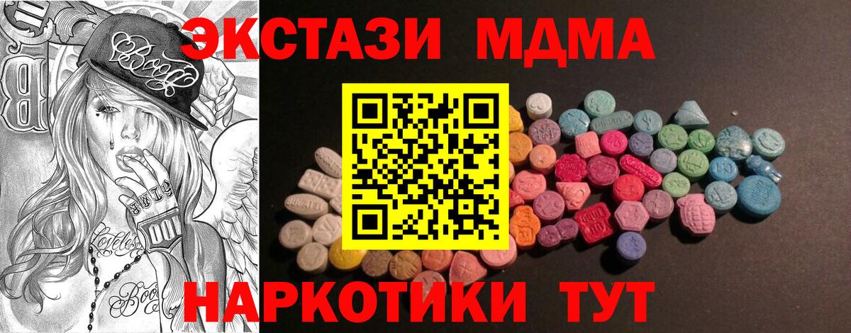 Ecstasy DUBAI  где купить   kraken рабочий сайт  Тверь  Вход с VPN  Экстази Дубай 