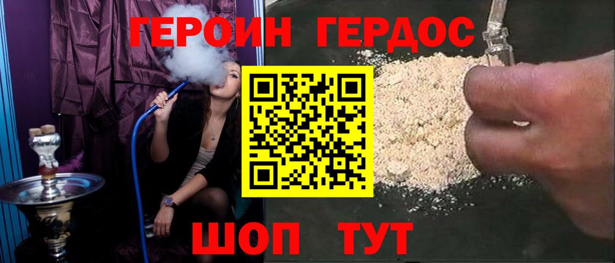 Тверь  ГЕРОИН белый  Вход с VPN 
