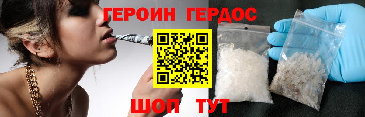 ГЕРОИН Афган Тверь