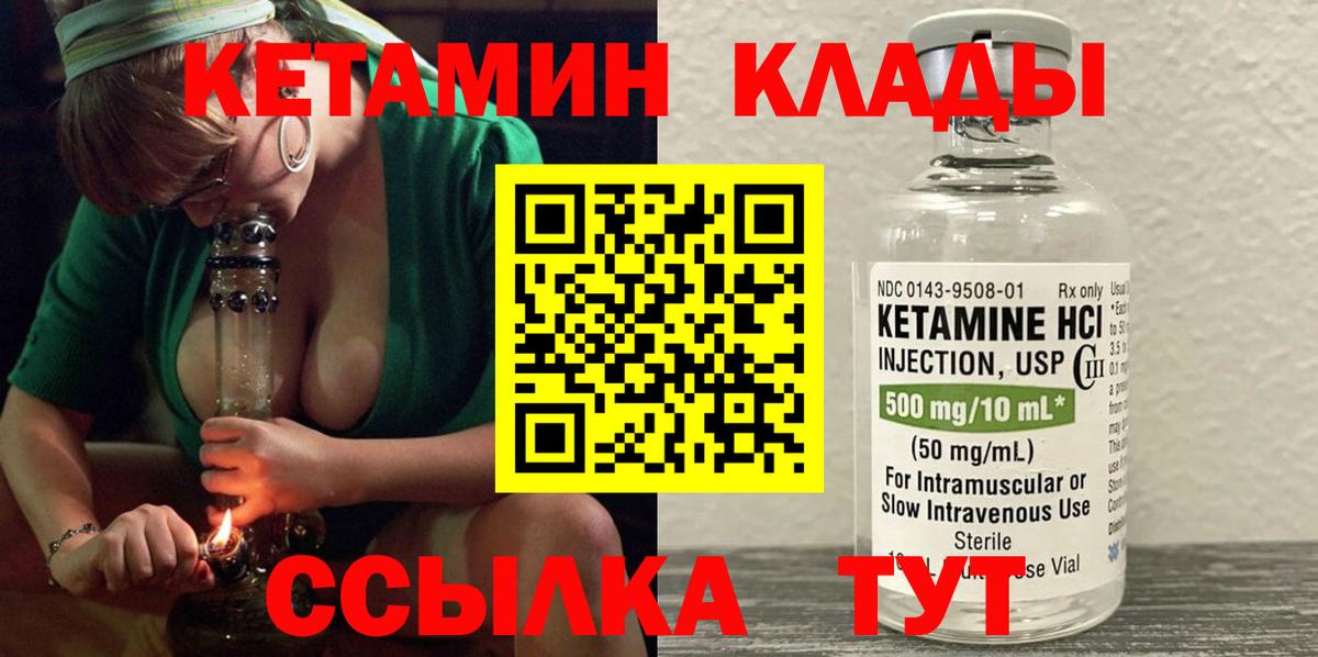 Тверь  КЕТАМИН ketamine  МЕГА ссылки  Вход с VPN 