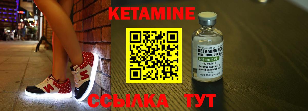 Кетамин VHQ Тверь