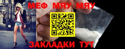 меф Будённовск