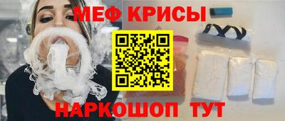меф Будённовск