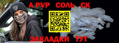 меф Будённовск