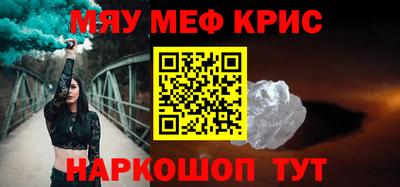меф Будённовск