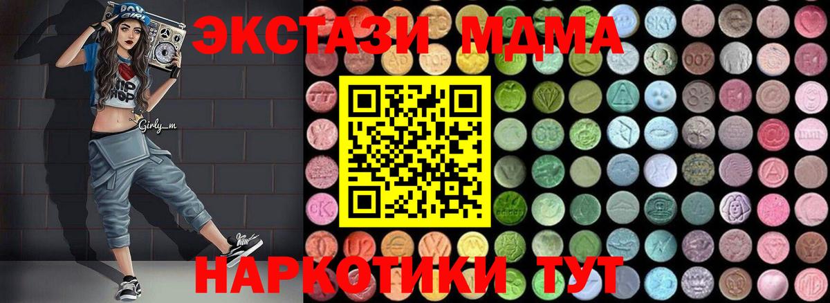 MDMA Molly  МДМА молли  Тверь  Вход с VPN 