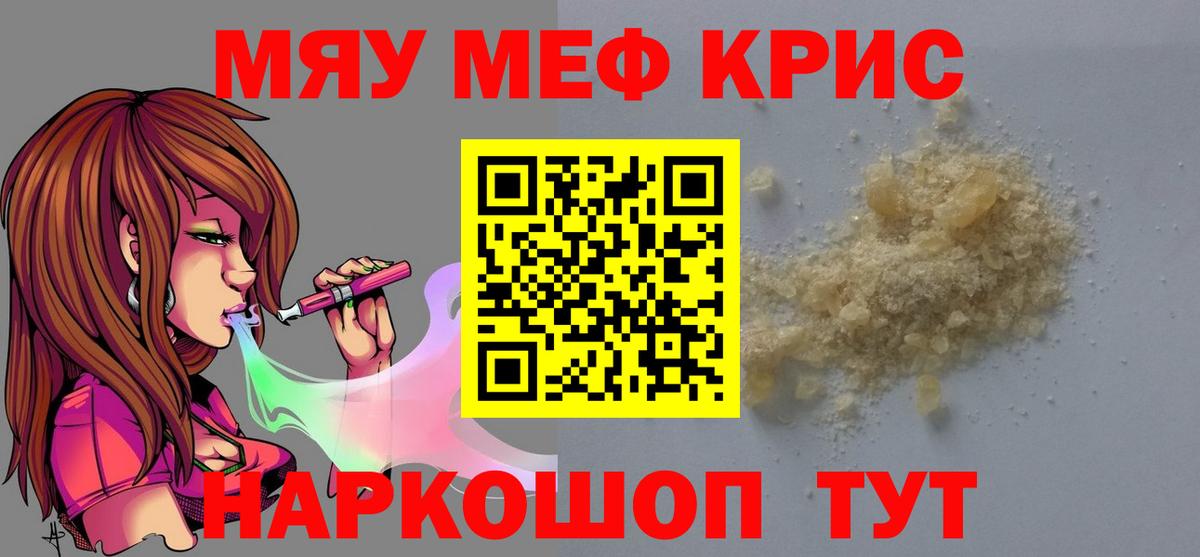 Мефедрон  Мефедрон VHQ  Меф кристаллы  Вход с VPN  Тверь 