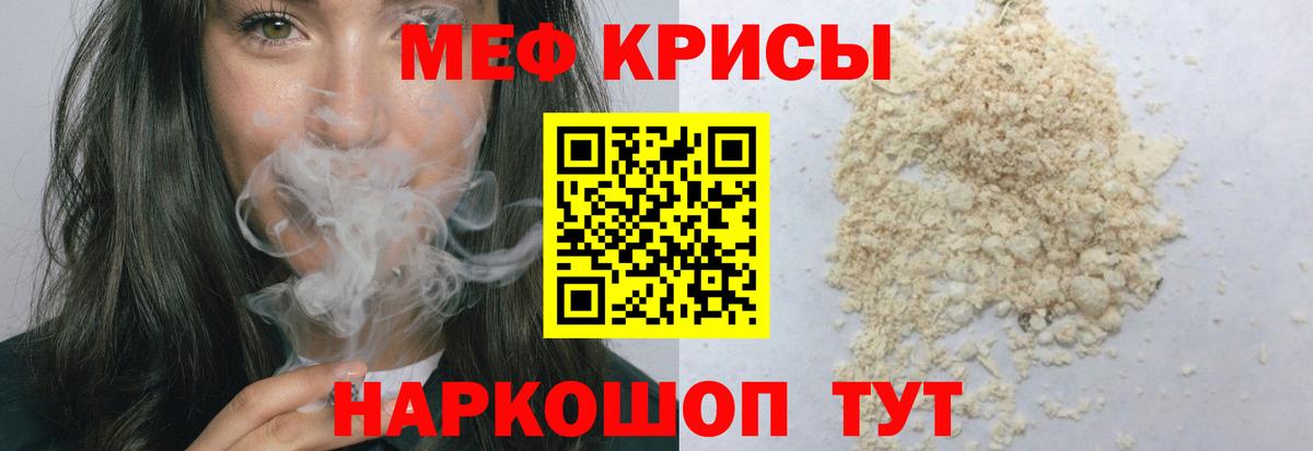 Меф  Тверь