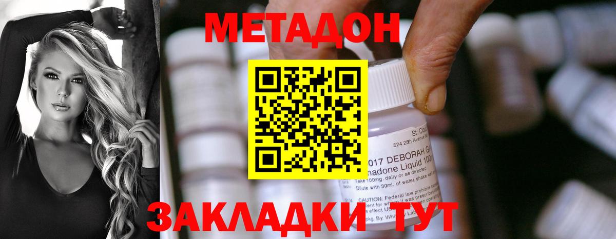 МЕТАДОН VHQ  Вход с VPN  Тверь  МЕТАДОН кристалл 