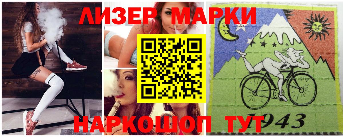 Марки N-bome 1500мкг Тверь