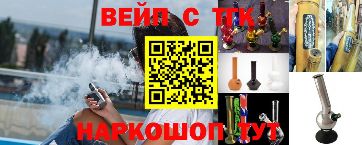 Дистиллят ТГК вейп  Вход с VPN  ТГК вейп  Тверь 