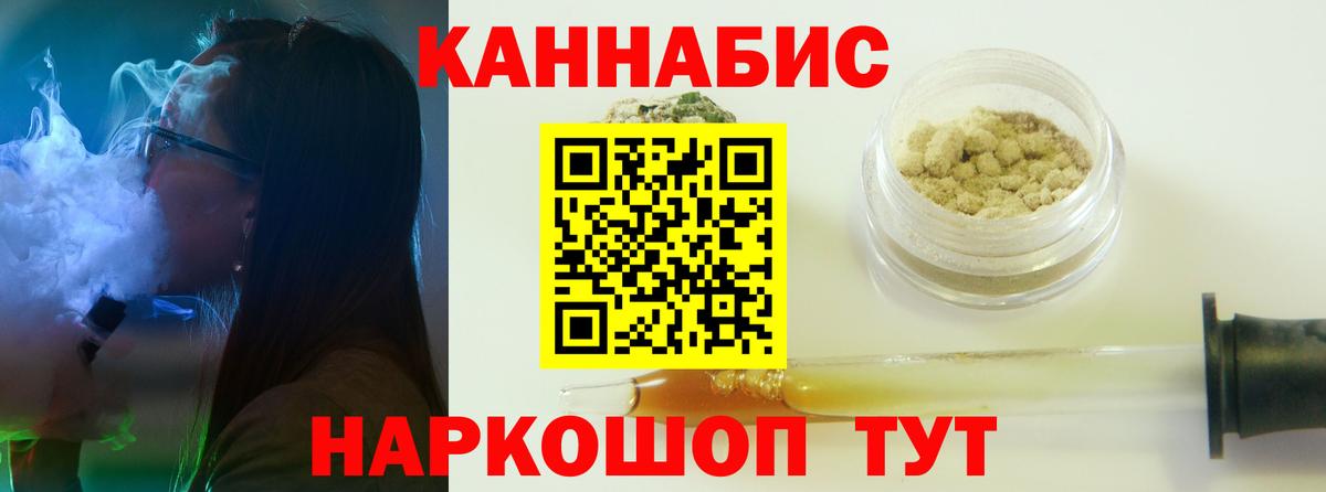 Тверь  Конопля LSD WEED  Канабис Amnesia  Каннабис план  МАРИХУАНА Bruce Banner  Вход с VPN 